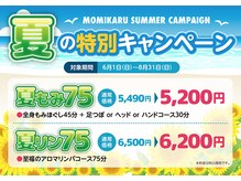 もみかる 富山田中町店