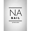 エヌエーネイル(NA NAIL)のお店ロゴ