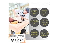 かがやき鍼灸整骨院