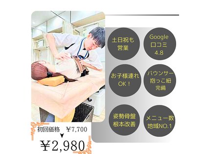 かがやき鍼灸整骨院の写真