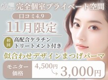 ミコ 天神大名店(mico)