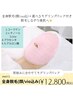 【men's全身脱毛】お肌悩みに添ったモデリングパック付き期間限定価格¥12,800