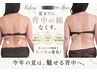 限定◆【大幅減量】選べる80分ボディ(上半身or下半身) ￥8800→￥7000