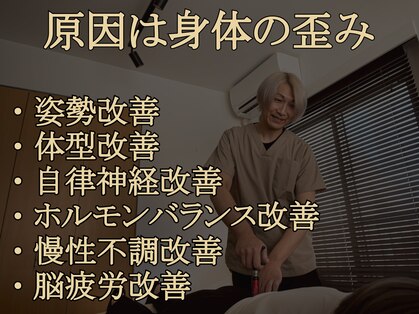 からだととのう ナチュラプレミアム アカサカ(Natura premier akasaka)の写真