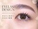 リシェル 横浜店(Richelle)の写真/目の形やなりたい印象に合わせたマツエクをご提案♪【横浜】