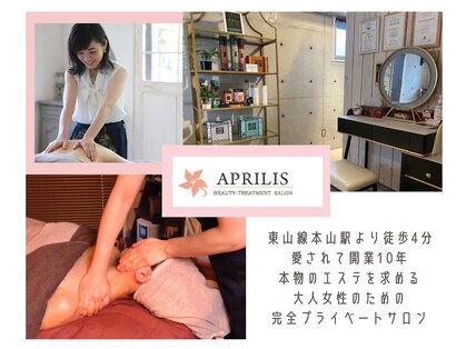 アプリリス(APRILIS)の写真