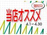 ★代謝アップ★全60分+足ツボorアロマ30分+ドライヘッド15分（計105分）