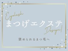フィアートアイ 赤羽(Fiato eye)/赤羽　バインドロック特化サロン