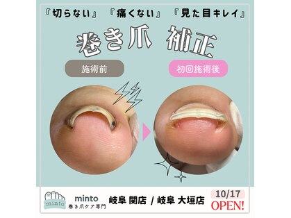 ミント 岐阜大垣店(minto)の写真