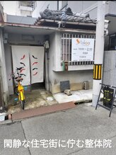 優癒(ユウユ)/肩甲骨/肩甲骨はがし/美容整体