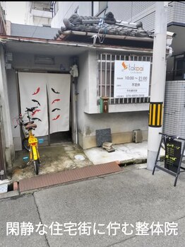 優癒(ユウユ)/肩甲骨/肩甲骨はがし/美容整体