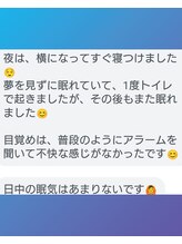 ぐっすりん/不眠のお客様の変化(1)(施術後)