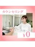 【ローマピンク】無料カウンセリング★当日施術可★