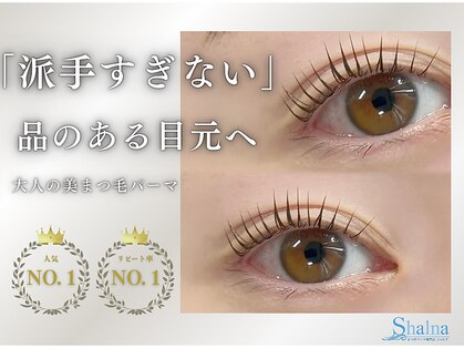 シャルナ 新宿店の写真