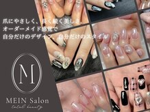 マインサロン(MEIN Salon)