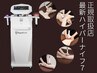 徹底デトックス★痩身＋肩こり撃退！ハイパーナイフかけ放題＋リンパ120分