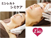 エステティックサロン アイム