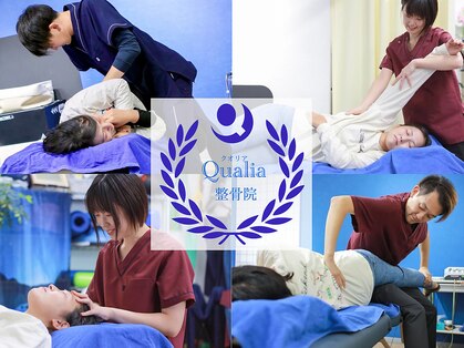 クオリア整骨院の写真