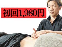 カケル鍼灸整体院(KAKERU鍼灸整体院)