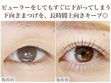 ビューラーをしてもすぐに落ちるまつげが、上向きなままキープ！