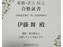 お悩みに添った食べ物をお伝え致します。未病予防に。