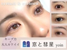 窓と彗星 ヨイン(yoin)