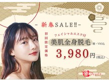 パールプラス 伊勢店(Pearl plus)