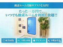 オアシス 仙台国分町店(O2asis)