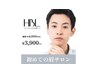 【メンズ初回HBL】清潔感アップ眉｜第一印象が変わる自然眉 ¥3,900