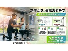 セイズジム(SAYS GYM)の雰囲気(4月限定!入会金半額キャンペーン実施中!AI姿勢診断もセット!)