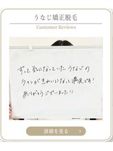 ミース 上野店/成人式前のリピ顧客