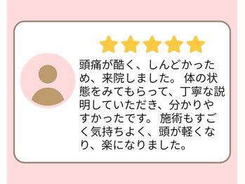望鍼灸院/ご感想 3