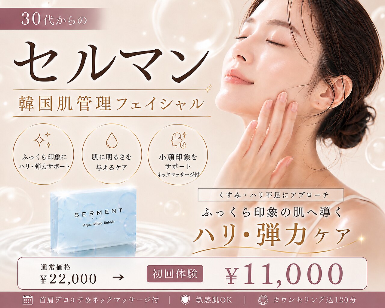 パルタージュ 三宮(Partage)｜ホットペッパービューティー