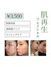 【肌質改善！ツヤ肌育成】ICDフェイシャル｜たるみ/しみ/しわ/弾力/ハリツヤ