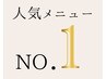 【結果重視!徹底的に理想のボディラインへ】ダイエット/引き締め痩身60分