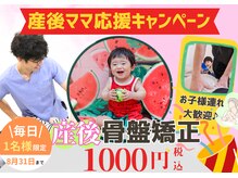 ゆずの木整体院