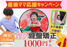 ゆずの木整体院