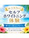 ホワイトニングショップ 霧島店の写真/【サマーキャンペーン★先着30名様限定】白い歯で笑顔に自信♪第一印象UP！
