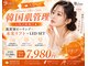 肌イズム 守谷店(肌ism)の写真