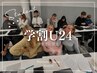 【学割U24】セルフホワイトニング40分照射¥8,980→¥2,980!※学生証提示