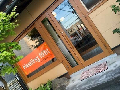 ヒーリングフット(Healing foot)の写真