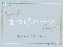 フィアートアイ 赤羽(Fiato eye)/赤羽 まつげパーマ特化サロン
