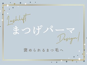 フィアートアイ 赤羽(Fiato eye)/赤羽 まつげパーマ特化サロン