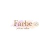 ファルベ(Farbe)のお店ロゴ