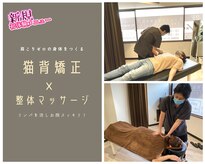 フォーゼ鍼灸整骨院