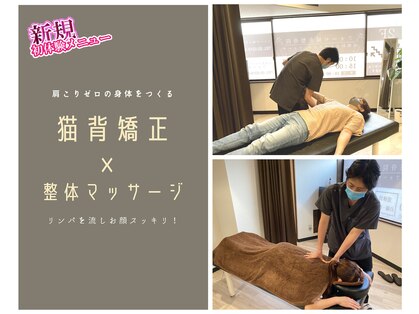 フォーゼ鍼灸整骨院の写真