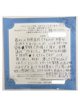 ミノ 美里大通り店(mino)/ダイエット卒業者様より