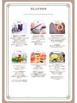 リラクサロン パチャリ(Relax Salon Pachari)/国産オーガニックのブレンド精油