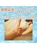 心もほどける至福のリフレクソロジー60分￥6400