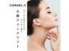 《新規限定》小顔クイックリフト　¥5500